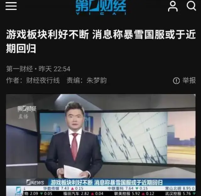 暴雪游戏回归国服的3条进展-暴雪游戏回归国服的最终消息确认