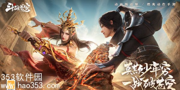 斗破苍穹巅峰对决内测资格怎么获得-斗破苍穹巅峰对决内测资格获得方法