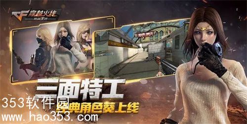 穿越火线枪战王者霓裳战舞版本活动是什么-cf霓裳战舞版本活动介绍