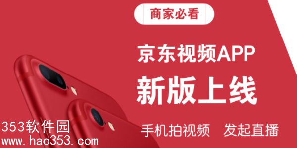 京东短视频平台叫什么名字-京东短视频平台内容介绍