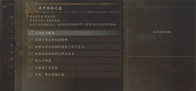 龙之信条2离开墨绿之森任务怎么做-龙之信条2离开墨绿之森任务攻略