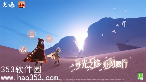光遇风之旅人礼包多少钱-光遇风之旅人礼包价格介绍