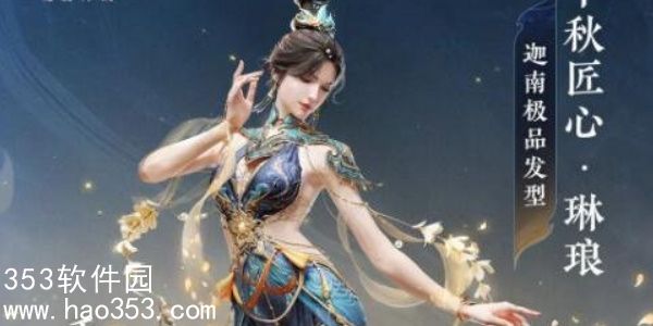 永劫无间S12赛季通行证内容-永劫无间S12赛季通行证介绍