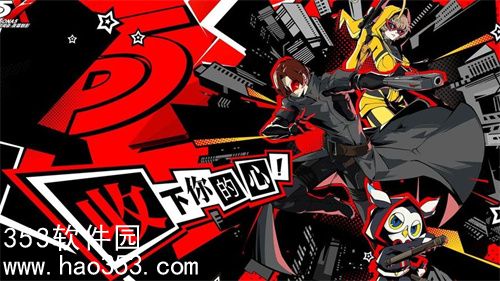 女神异闻录夜幕魅影第二宫殿精英怪怎么打-P5X第二宫殿精英怪打法介绍