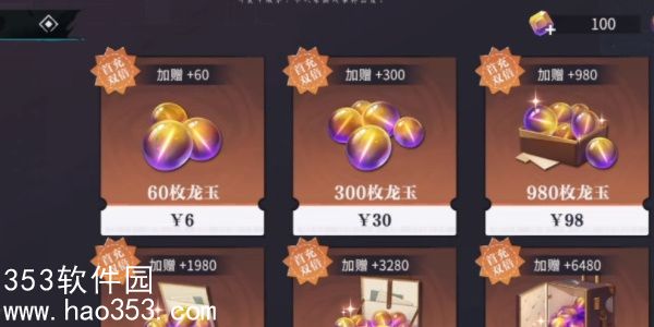 归龙潮龙玉怎么获得-归龙潮龙玉获取攻略