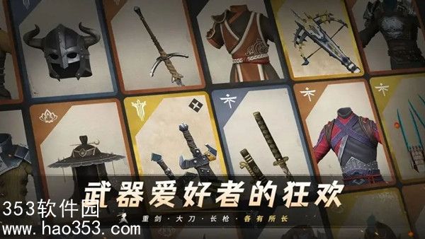 暗影格斗3远程武器哪个好用-暗影格斗3远程武器选择推荐