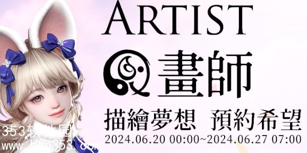 失落的方舟画师事前预约抽奖活动在哪-画师事前预约抽奖活动入口