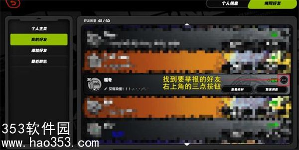 绝区零可以举报好友吗-绝区零举报好友规则详解