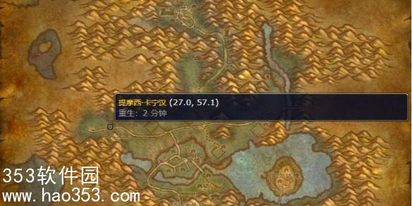 魔兽世界西瘟疫之地部落飞行点在哪-西瘟疫之地部落飞行点位置