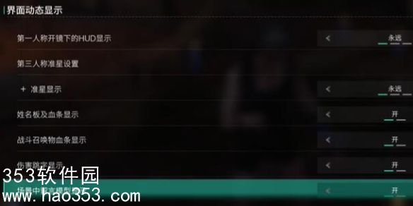 七日世界留言花怎么删-七日世界留言花关闭方法介绍