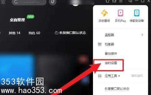 酷狗音乐定时播放怎么设置-酷狗音乐定时播放设置方法