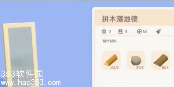 心动小镇拼木落地镜任务怎么玩-心动小镇拼木落地镜任务玩法攻略