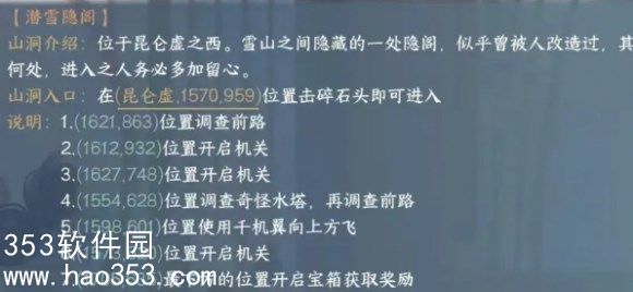 逆水寒手游海马碎片怎么获得-逆水寒手游海马碎片获取教程