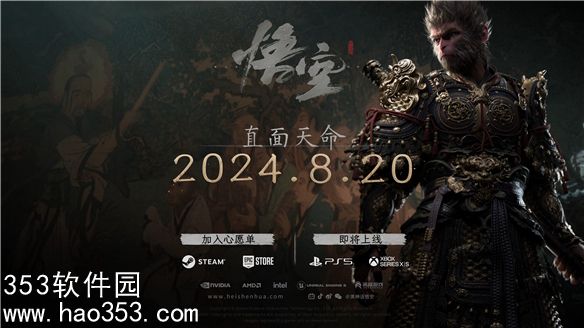 黑神话悟空是单机还是网游-黑神话悟空游戏类型介绍