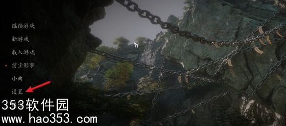 黑神话悟空如何隐藏伤害数据-黑神话悟空隐藏伤害数据方法教程