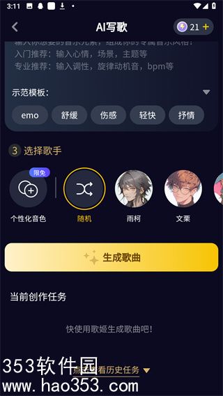 唱鸭怎么退出歌房 唱鸭退出歌房步骤介绍