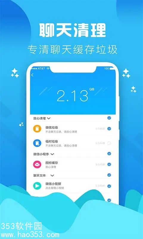 手机管家垃圾清理怎么恢复回来 手机管家垃圾清理恢复回来方法步骤