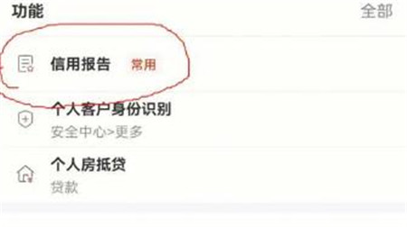 支付宝怎么查看个人征信状态