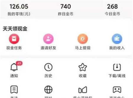 百度极速版真的能赚钱吗