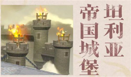 蛋仔派对坦利亚大陆上线时间介绍