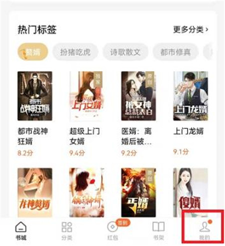 番茄小说关闭广告设置教程