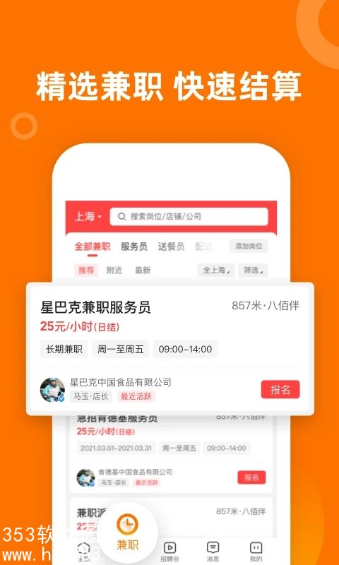 熟人直聘工钱币怎么提现 熟人直聘工钱币提现方法步骤